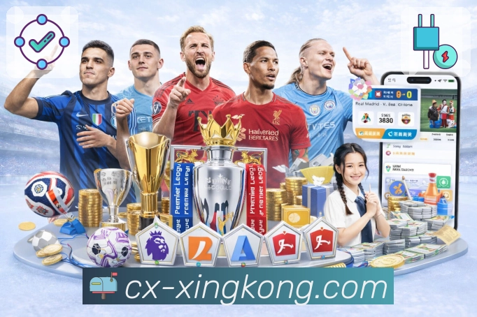 xingkong Sports 官方视觉图